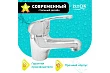 Смеситель для раковины Istok life Luxe 0402.796 - превью 1