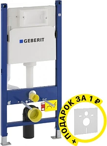 Инсталляция для унитазов Geberit UP100 111.153.00.1 + шумоизоляция в подарок