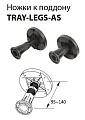 Ножки для душевого поддона Cezares TRAY-LEGS-AS-07 - превью 1