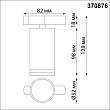 Трековый светильник Novotech Port Ular 370876 - превью 2