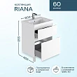 Тумба с раковиной SanStar Riana 60 напольная (раковина Грейс 60) - превью 2