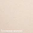 Мойка кухонная Zigmund & Shtain KREIS OV 770 D топленое молоко - превью 1