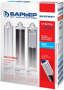 Комплект картриджей Барьер Expert Ультра