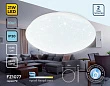 Потолочный светодиодный светильник Ambrella light Orbital Air FZ1077 - превью 1