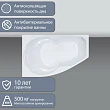 Акриловая ванна Triton Лайма 160x95 R - превью 2