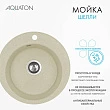 Мойка кухонная Aquaton Шелли 1A734732SS290 D50 шампань - превью 2