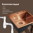Мойка кухонная Domaci Равенна PVD DMB-117A 50х50 медь - превью 2
