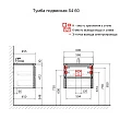 Тумба с раковиной AQUAme S4 60 подвесная, 2 ящика, бежевая - превью 1