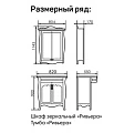 Тумба для комплекта Атолл Ривьера dorato - превью 1