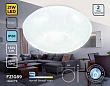 Потолочный светодиодный светильник Ambrella light Orbital Air FZ1089 - превью 1