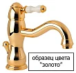 Смеситель Bandini Antica 568.920 Oro для душа - превью 2