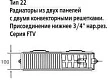 Радиатор стальной Kermi FTV FTV220501801R2K тип 22 - превью 2
