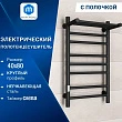 Электрический полотенцесушитель Маргроид В10 M0026 7 секций 40х80 см - превью 1