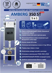 Инсталляция для унитазов WeltWasser WW INS Amberg 350 ST без кнопки