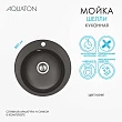Мойка кухонная Aquaton Шелли 1A734732SS280 D50 кофе - превью 2